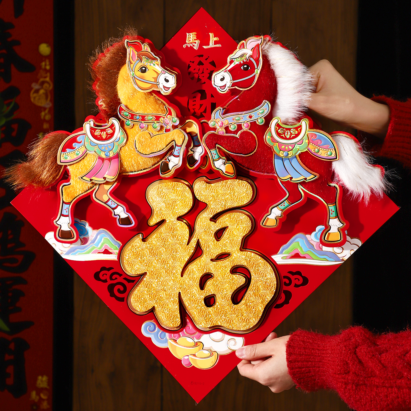 福字门贴2026马年新款高档大号立体门福新年春节过年大门装饰年画