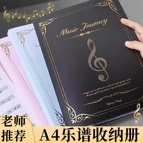 谱夹乐谱夹琴谱夹钢琴专用夹子乐谱收纳册资料册a4文件夹不反光可