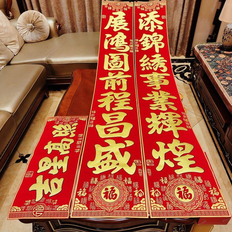 2026新款马年对联特大公司生意春联过年大门贴春节高档绒布挂联,节庆用品/礼品,对联,淘宝优惠券,粉丝福利购,淘宝优惠卷
