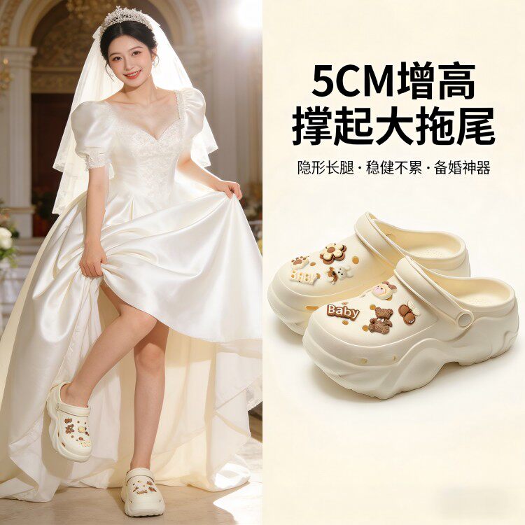 洞洞鞋婚礼增高5CM女款厚底防滑外穿夏季结婚拍婚纱神器外穿凉拖