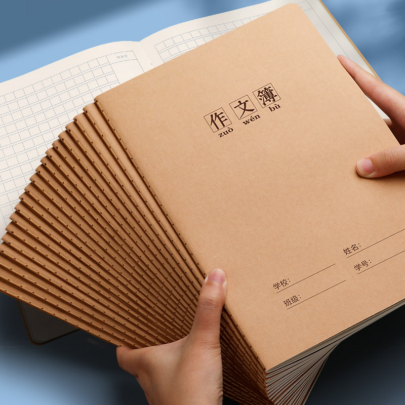 30本牛皮纸作文本小学生三四年级语文课时作业本16k开统一标准初