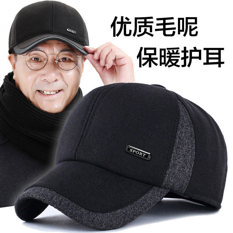 中老年人帽子男款爸爸秋冬季加绒保暖爷爷老头冬天护耳鸭舌帽防寒
