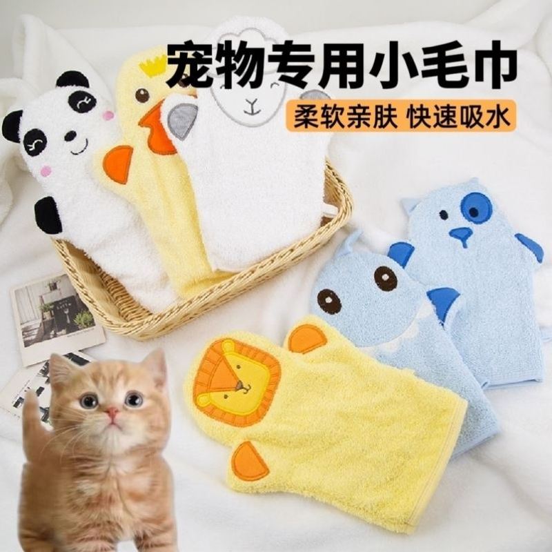宠物浴巾猫咪狗狗专用擦洗清洁浴袍比熊泰迪洗澡吸水速干手套毛巾