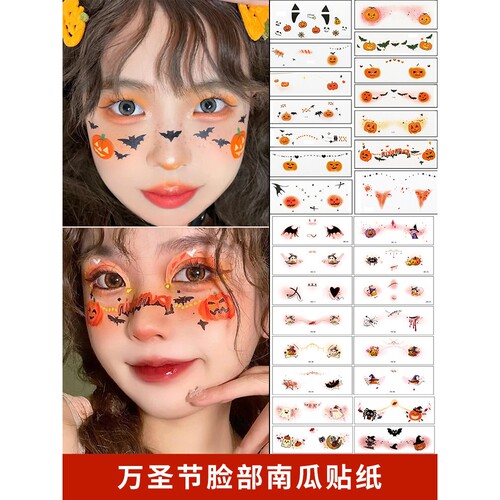 万圣节装饰品脸部贴纸搞怪派对装扮儿童南瓜妆容贴纹身贴化妆道具