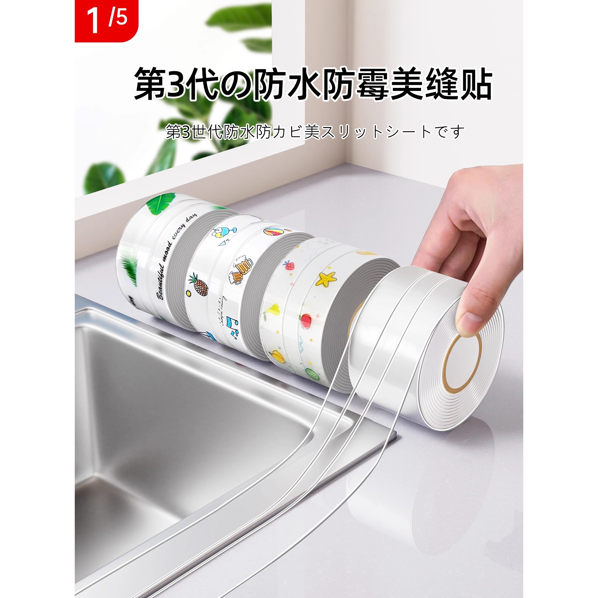 燃气灶封边条灶台美缝贴条厨房水槽边缘密封防水防霉防潮缝隙贴条