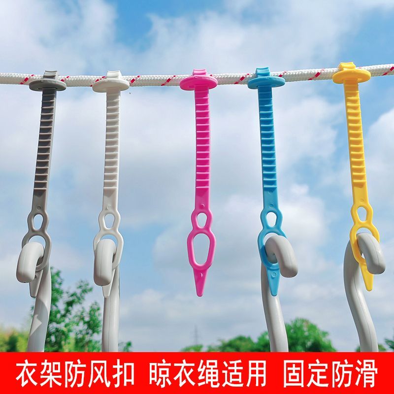 衣架防风固定扣晒衣服神器室外晾衣绳防掉防滑卡扣挂衣防吹落挂钩