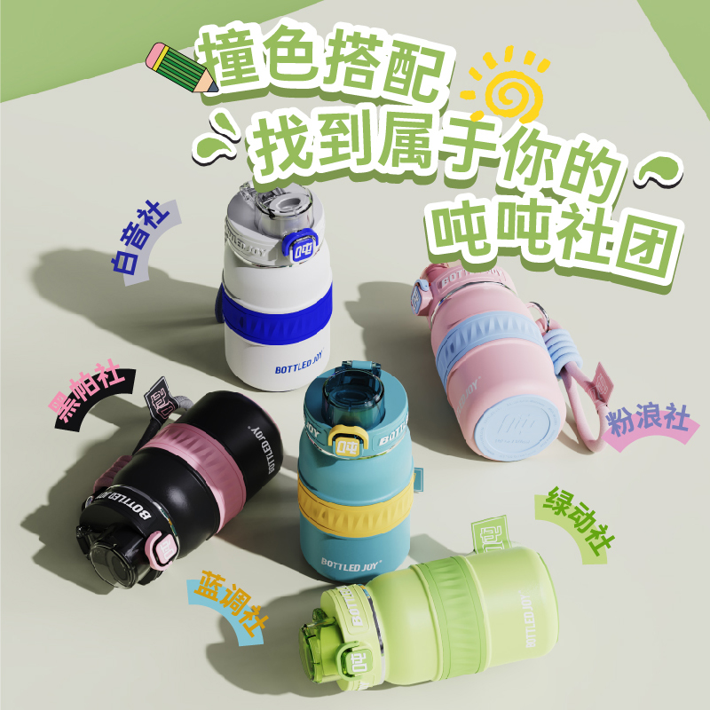 王一博代言同款吨吨桶bottledjoy官方旗舰店保温杯男女大容量水杯