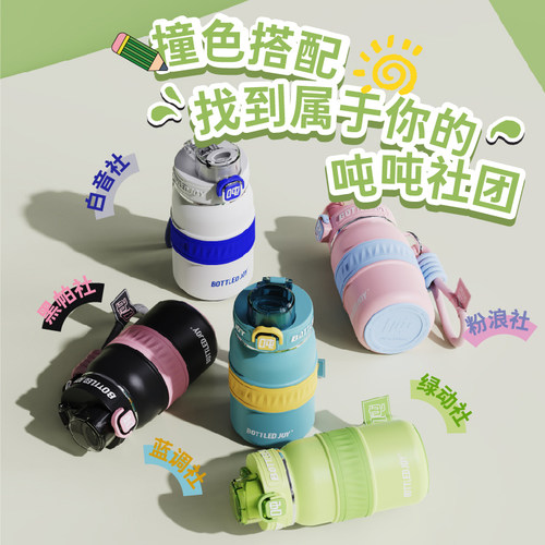王一博代言同款吨吨桶bottledjoy官方旗舰店保温杯男女大容量水杯