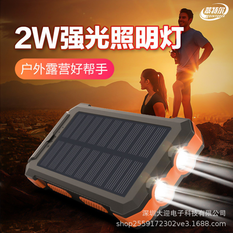 热销太阳能充电宝20000毫安双大灯防水大容量户外移动电源