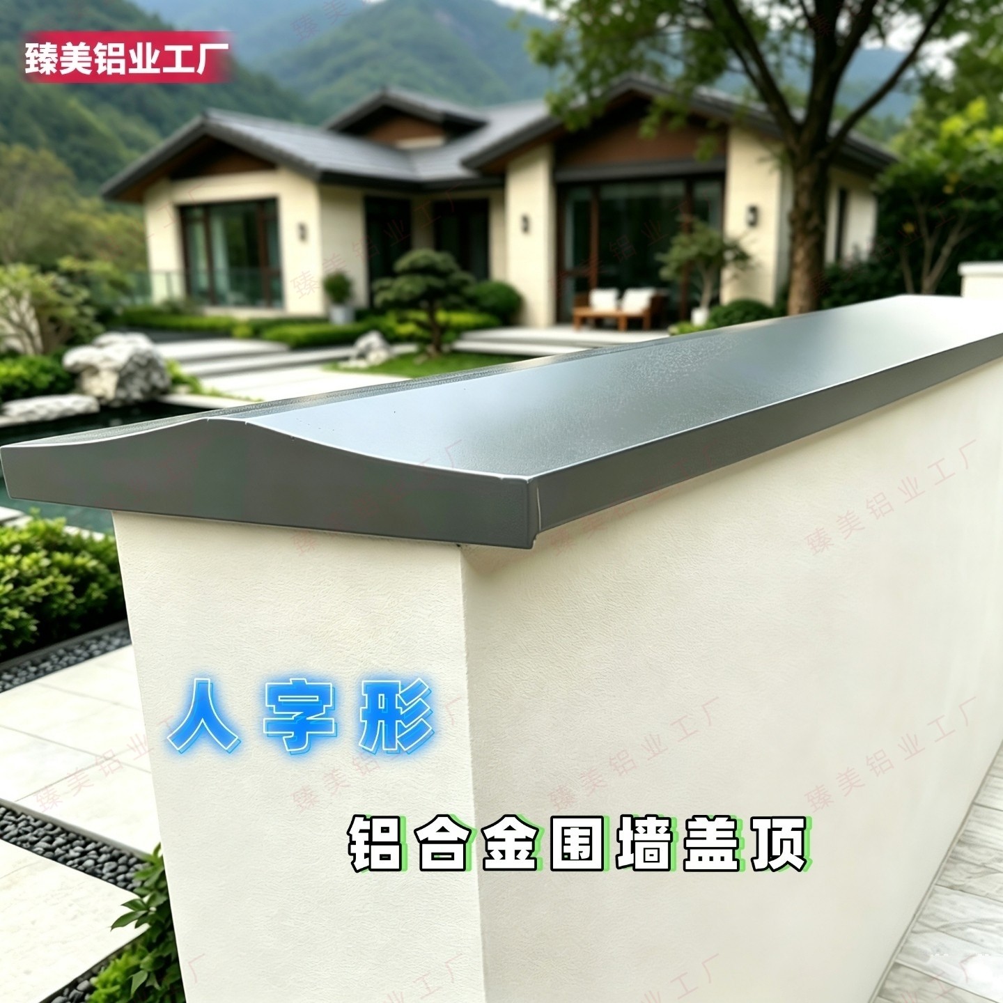 铝合金围墙压顶盖顶人字形双斜坡排水带滴水线带灯槽卡扣设计别墅