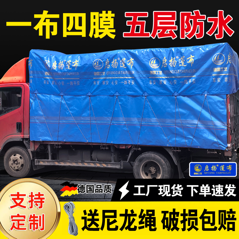 政大破损包赔轻便货车篷布防雨布