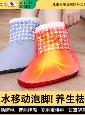 送充电宝】无水泡脚专用鞋足浴靴