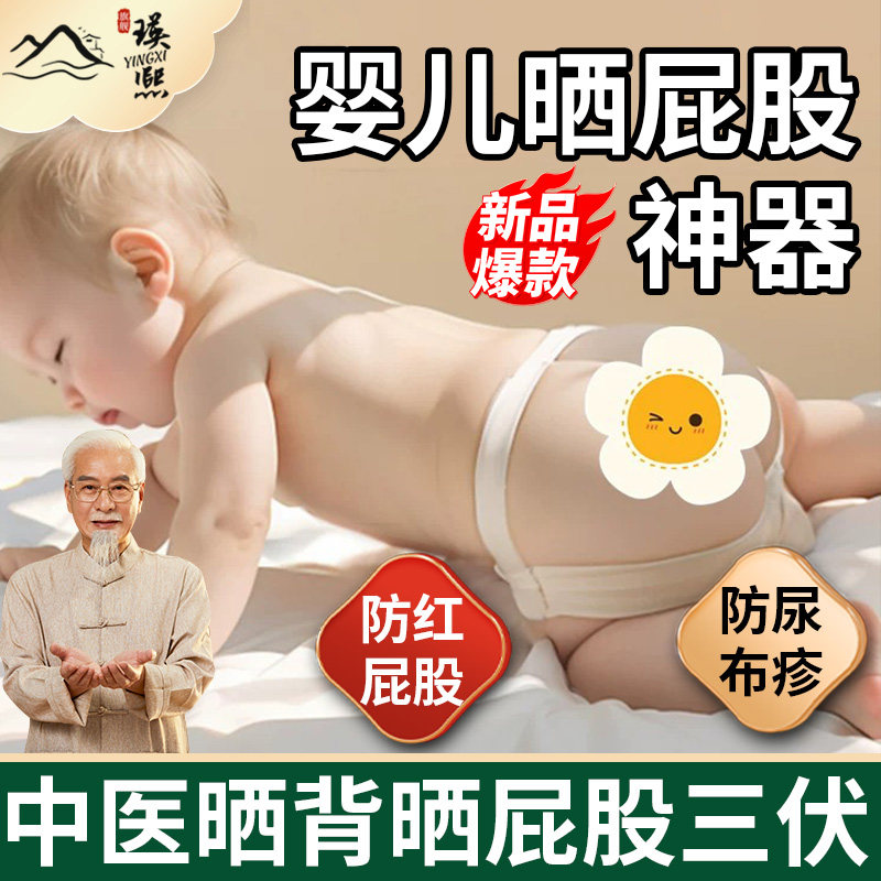 新手爸妈注意!婴儿宝宝要常晒屁