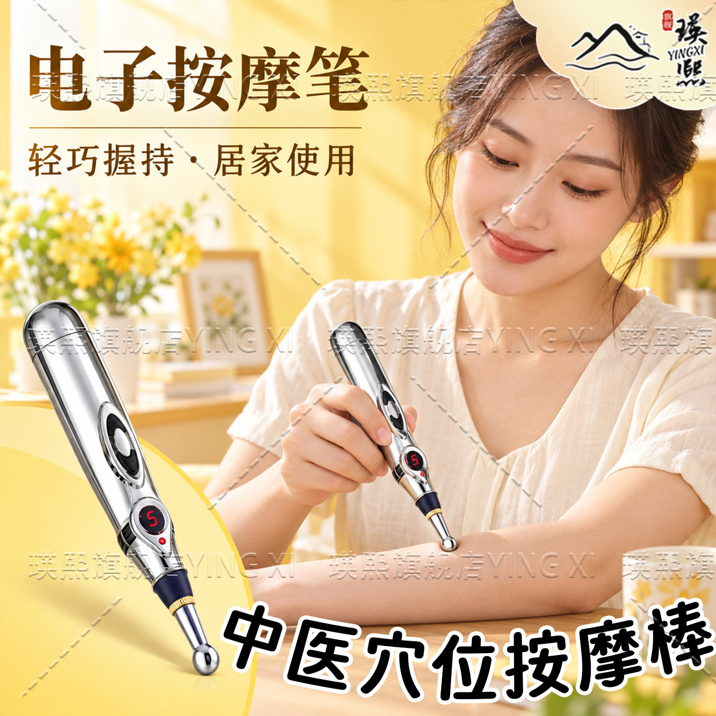 电子针灸笔经络电疗点穴位按摩棒
