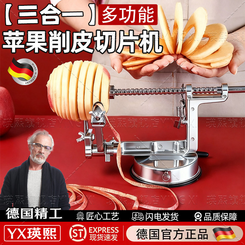 去核削皮切片】三合一水果削皮器