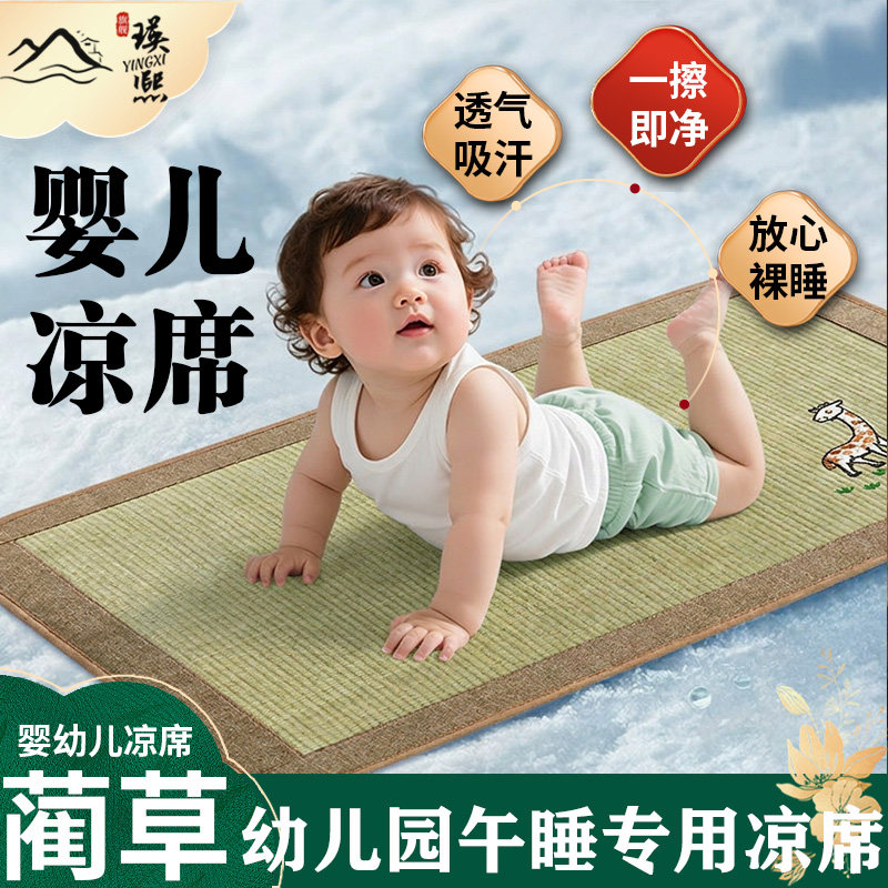 幼儿园午睡专用凉席蔺草冰丝双面