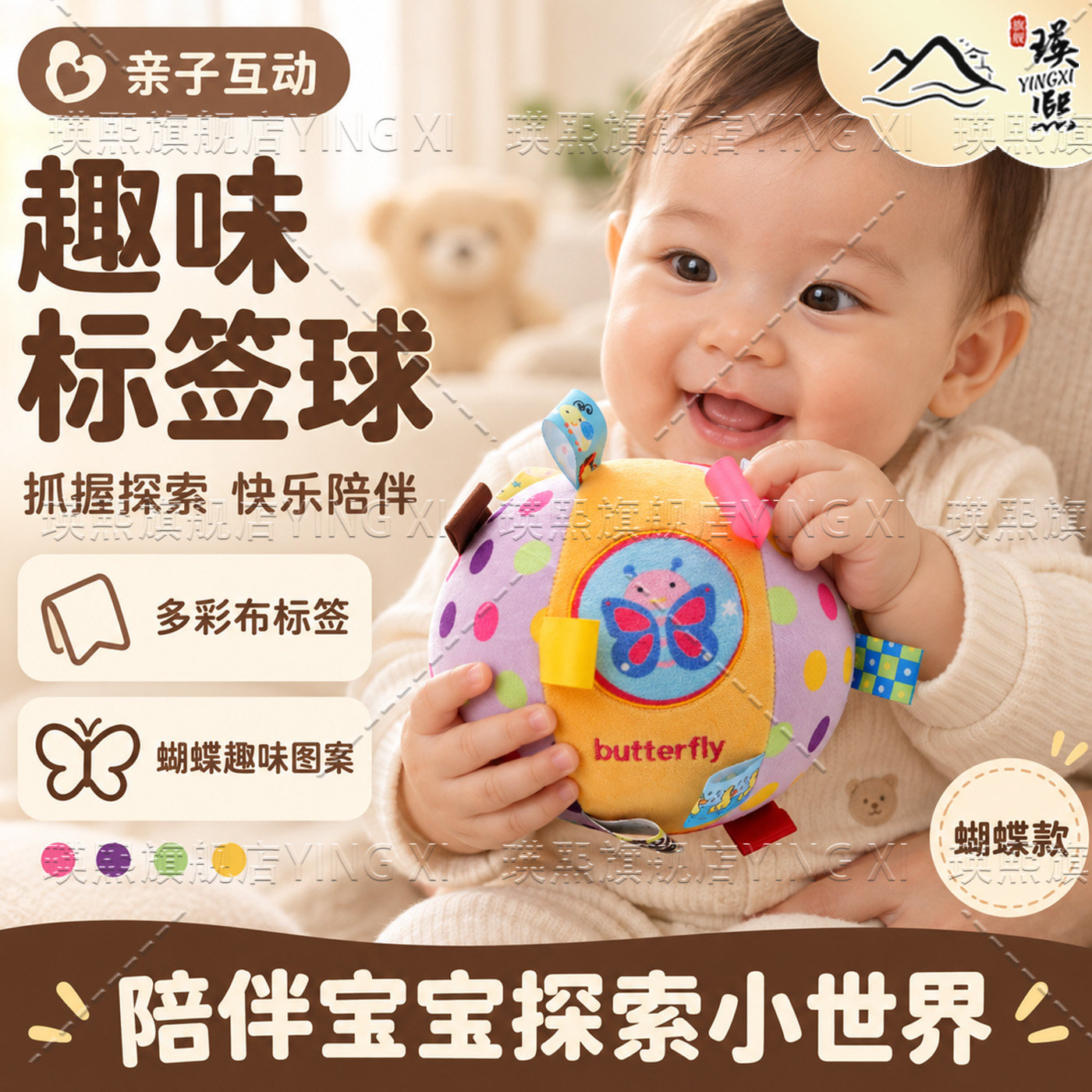 可啃咬！婴儿标签球宝宝抓握感官