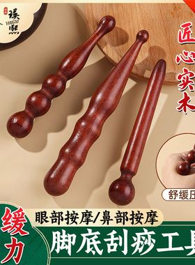 中医理疗】脚底按摩器点穴拨筋棒