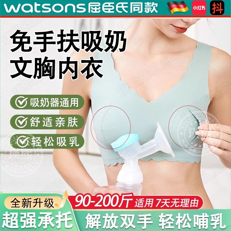 免手扶吸奶文胸大码哺乳期内衣固定带解放双手胸罩孕妇喂奶神器lh