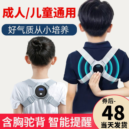 贝贝佳儿童矫正器驼背青少年矫正带弓背拉背小学生坐姿抱婴袋矫正