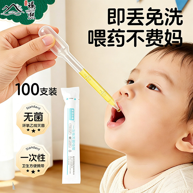 【滴管喂药防呛】宝宝喂液食品级图片