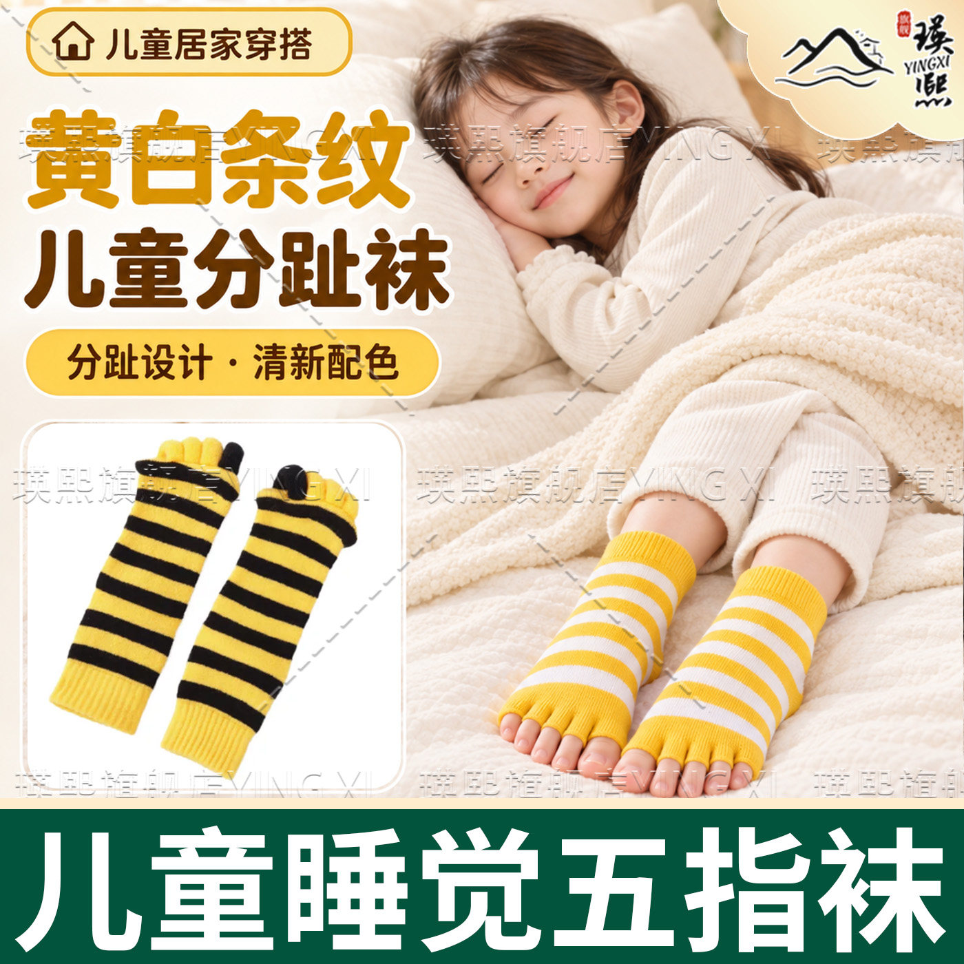 儿童趾外翻睡觉用五指袜露趾分趾