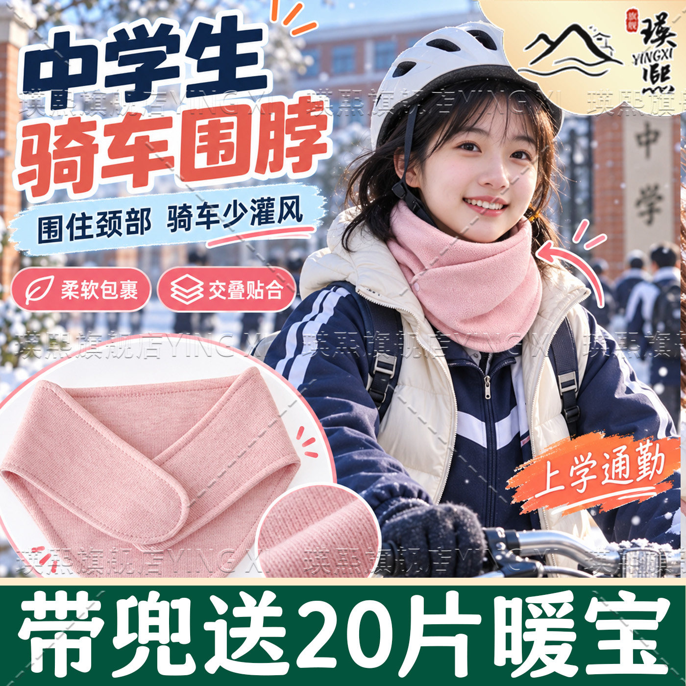 带兜颈椎护脖套护颈小披肩空调房