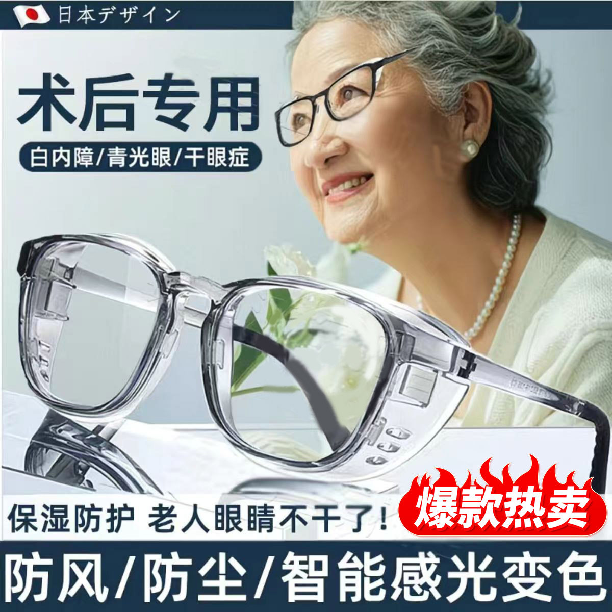 防花粉护目镜高清透亮过敏性专用
