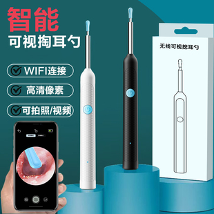可视掏耳勺高清挖耳朵神器掏耳朵工具连接手机app高效清洁耳朵zg