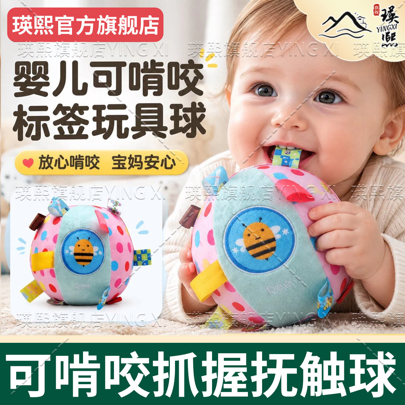 可啃咬！婴儿标签球宝宝抓握感官