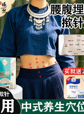 【老祖宗的智慧】揿针贴减美容重