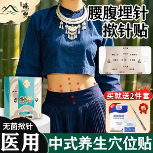 中医专用揿针灸腰腹埋线一次性美容浮针皮肤掀嵌针玉女十三针皮内