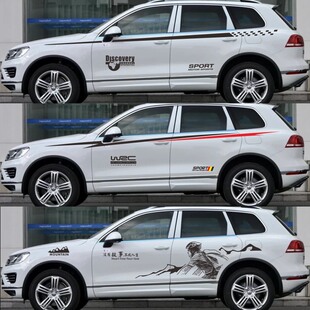 福斯进口Touareg车贴拉花汽车贴纸动感车身腰线拉花彩条彩贴Tigua