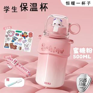 小茶日记儿童保温杯男女学生316水杯上学专用杯子卡通背带3饮水壶
