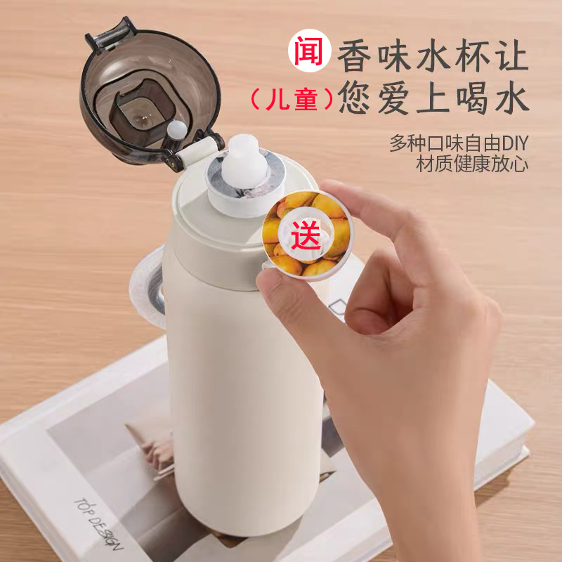 儿童香环保温杯气味水杯喝水变味道吸管杯玩味环水果味环趣味杯子