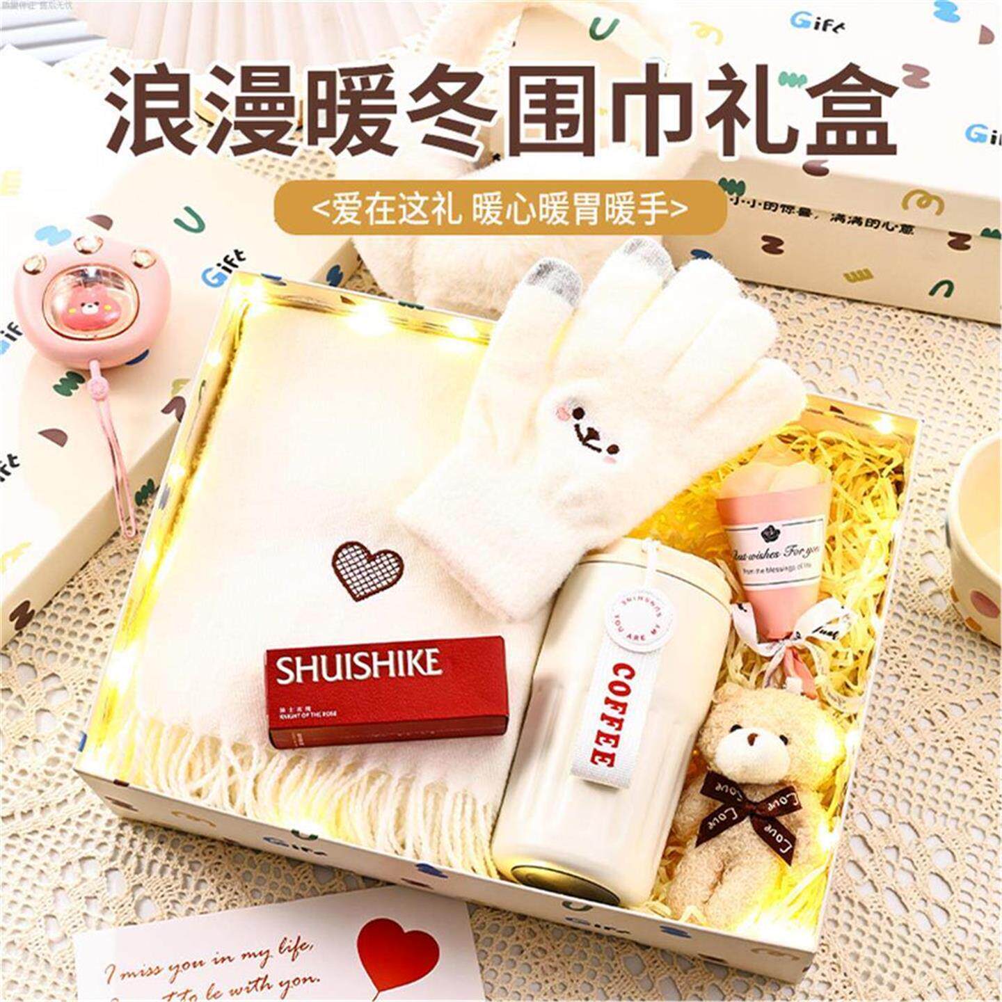 冬季围巾生日礼物女生送女朋友闺蜜儿童同学实用保暖礼盒套装圣诞