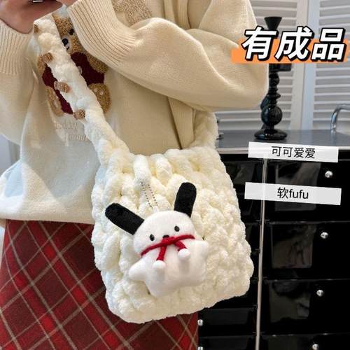 云朵挎包手工编织包diy材料包