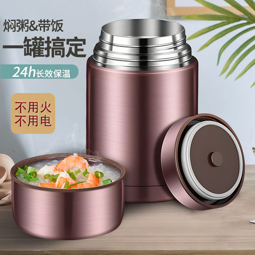 316不锈钢焖烧杯保温盒焖粥神器