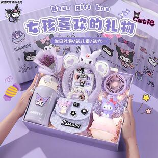 库洛米生日礼物实用送十岁小女孩子的暖冬礼盒送女童儿童节小朋友