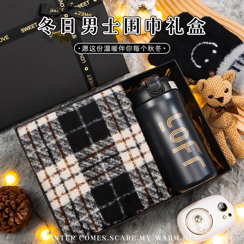 生日礼物男生实用惊喜高级七夕情人节送男友男士新款冬季围巾礼盒