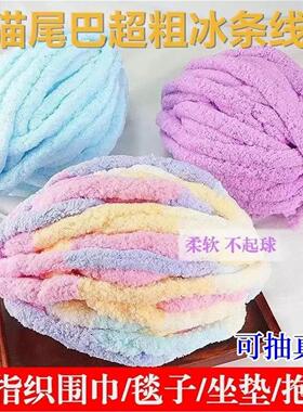 超粗冰条猫尾巴线香肠毛线DIY线