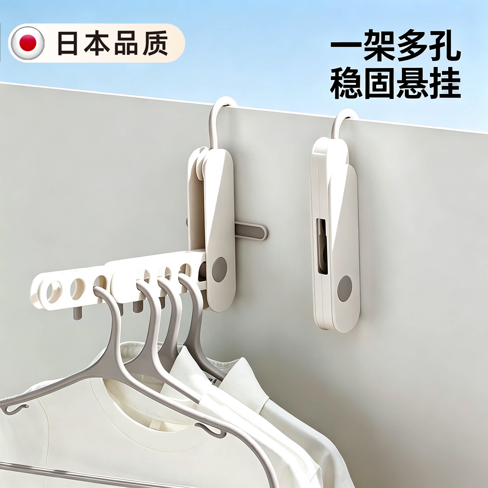 【日本进口】旅行折叠晾衣神器图片