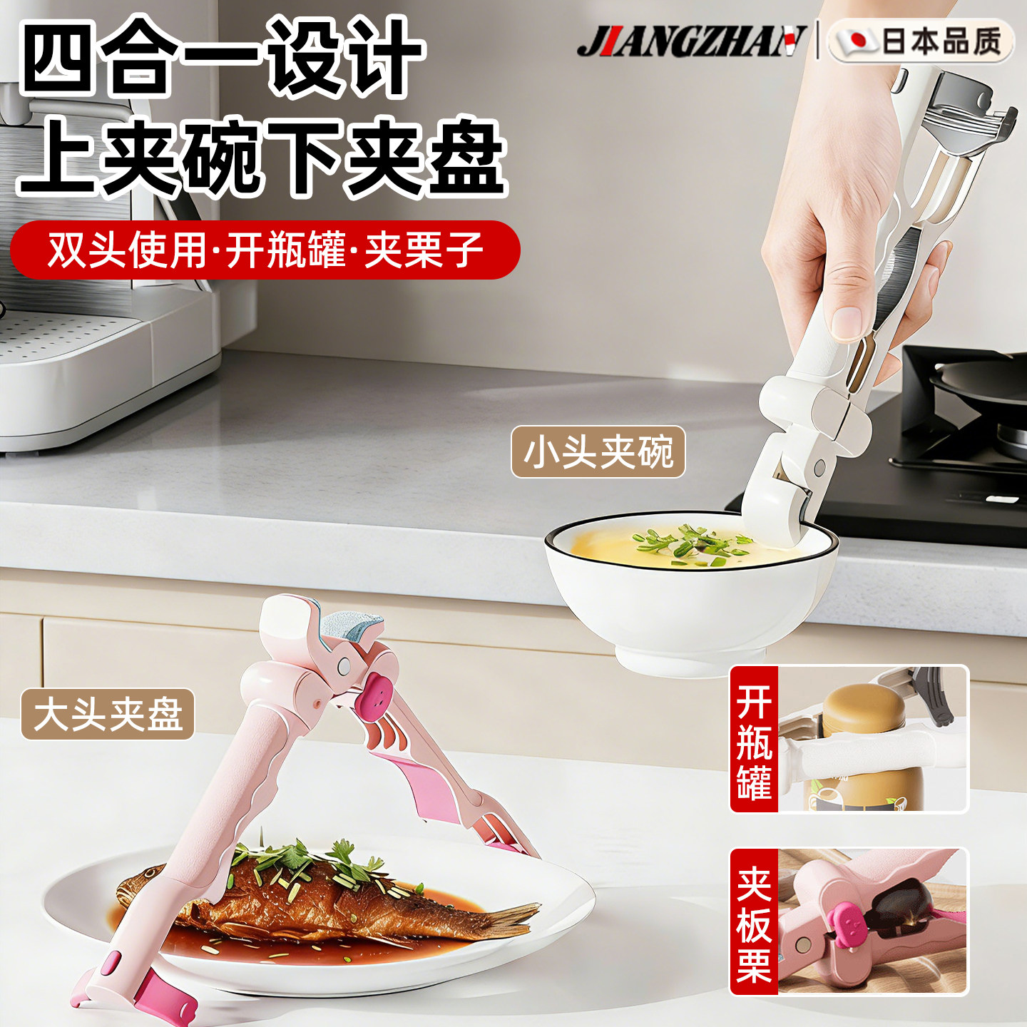日本四合一防烫夹取盘厨房用微波炉防滑隔热提盘器三合一夹碗神器,厨房/烹饪用具,厨用取碗/盘夹,淘宝优惠券,粉丝福利购,淘宝优惠卷