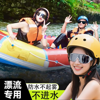 【漂流护目镜无惧溅水】可带眼睛