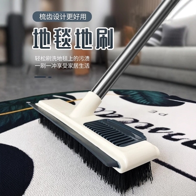 【地毯清洁专用刷】长柄多功能刷