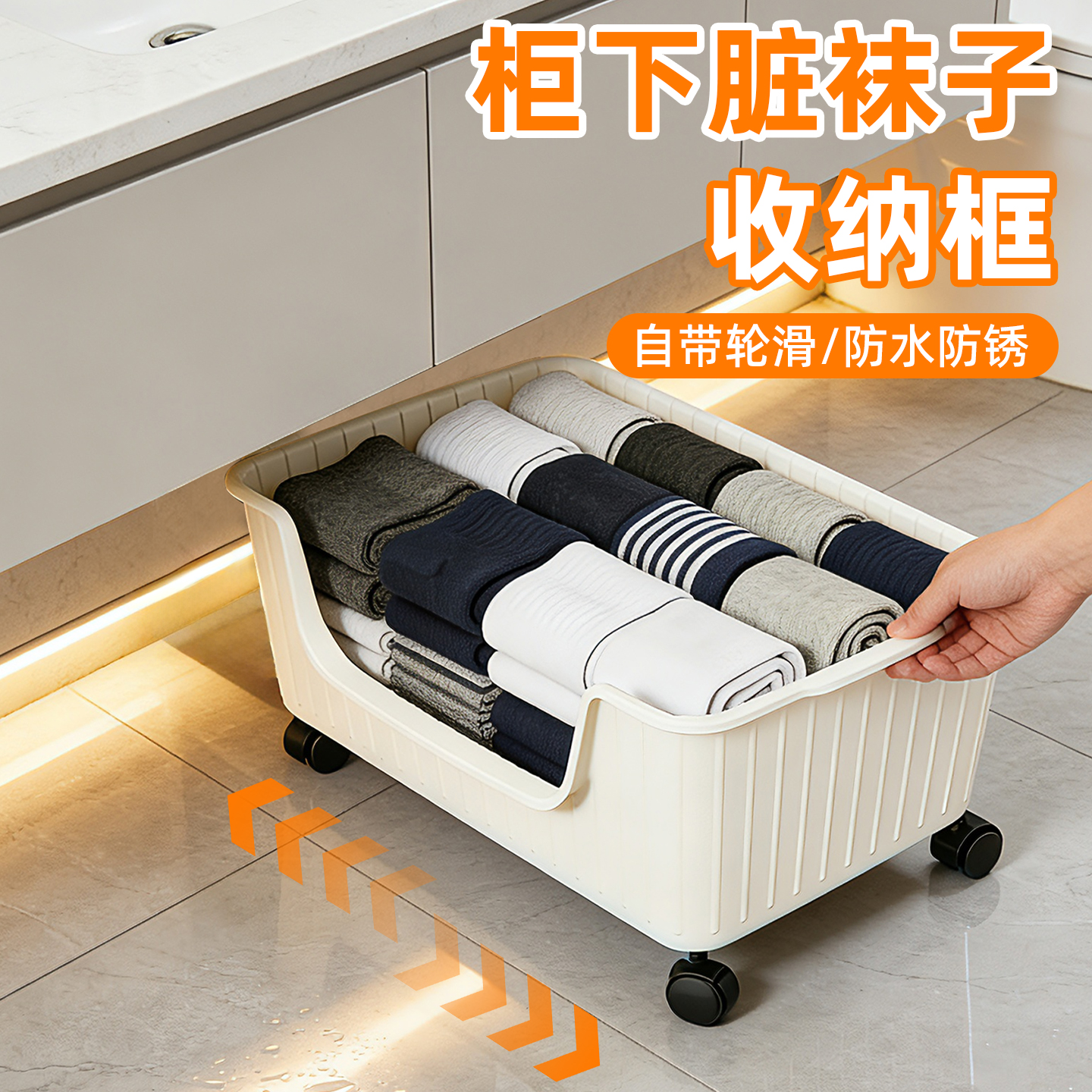 【带滑轮/不生锈】脏袜子收纳筐