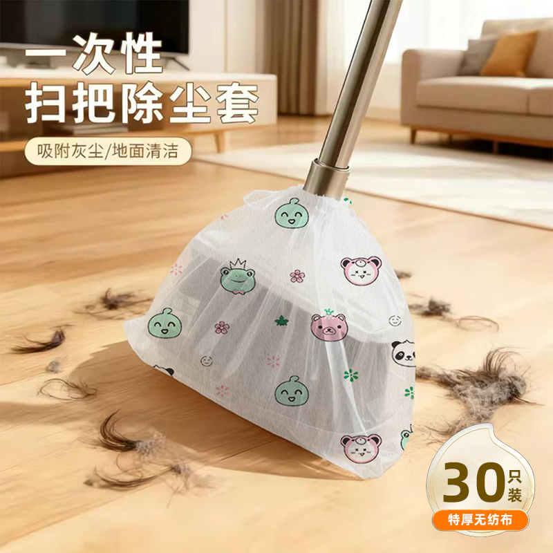 30只装【不沾毛发】扫把除尘套