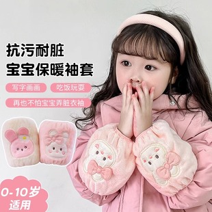 儿童羽绒服专用袖套防污耐脏秋冬保暖袖头宝宝套袖男童女童护袖