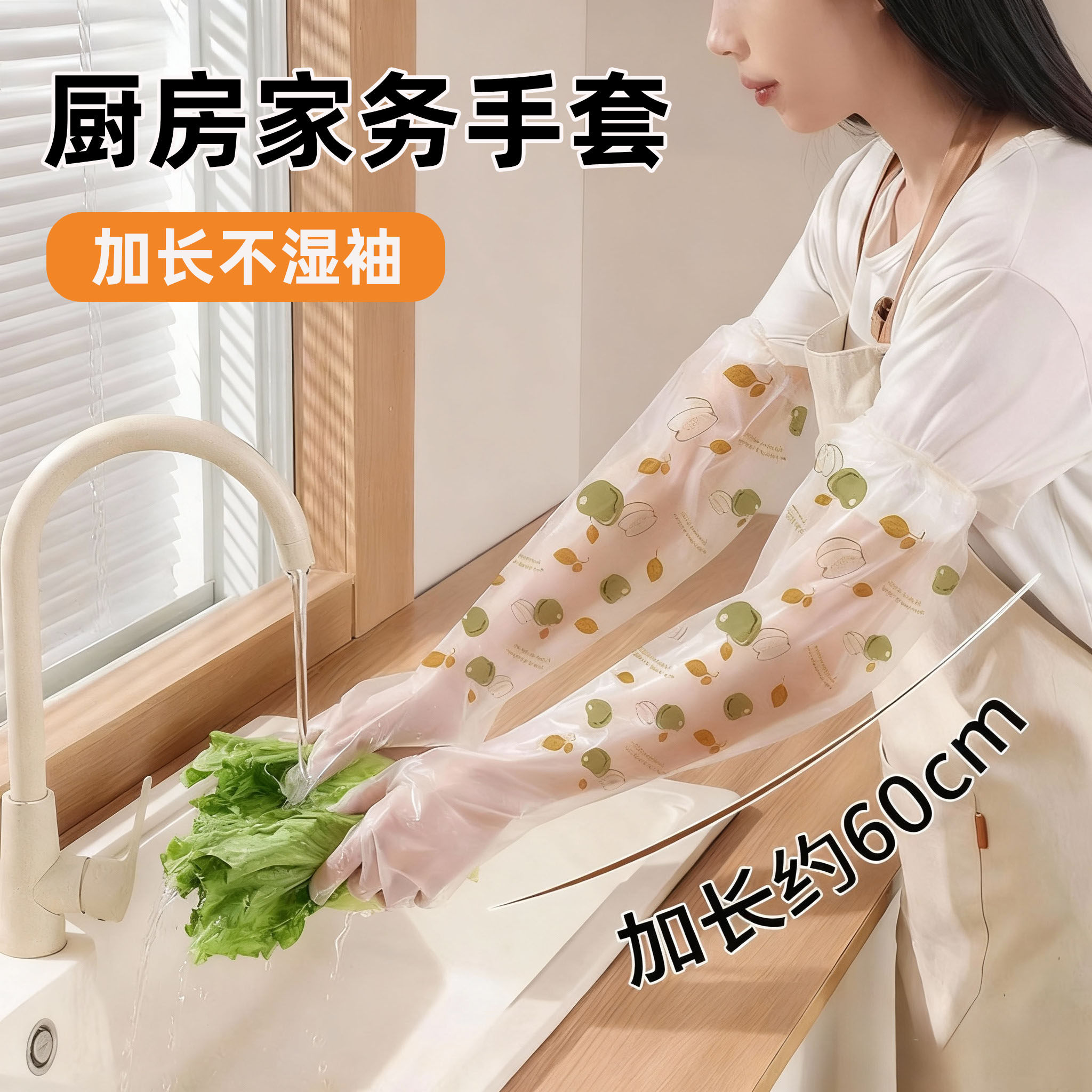 一次性加长家务手套厨房洗碗洗菜清洁神器防水防油束口款防护手套,家庭/个人清洁工具,常规家务手套,淘宝优惠券,粉丝福利购,淘宝优惠卷