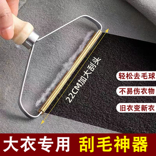 大衣刮毛器家用羊绒毛呢去毛球神器衣服除毛羊毛衫手动刮刀修剪器